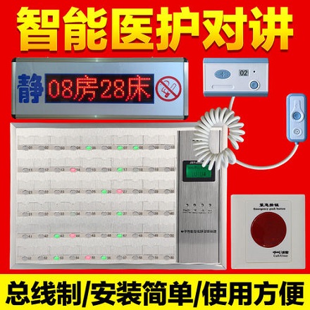 医护对讲系统.jpg
