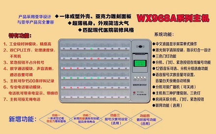 医用呼叫系统.jpg