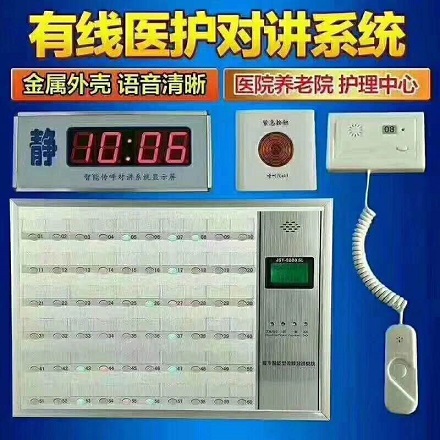 医院外呼对讲机.jpg